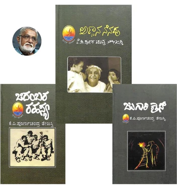 Kannada